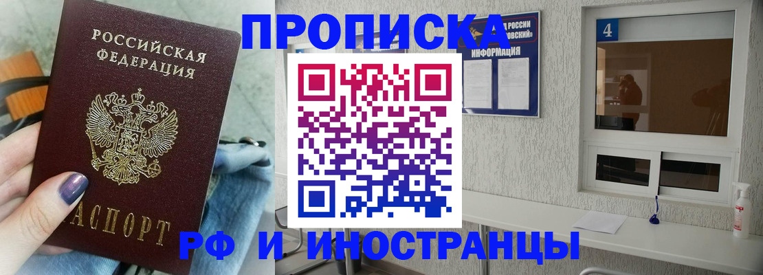 временная регистрация для всех в Южно-Сухокумске