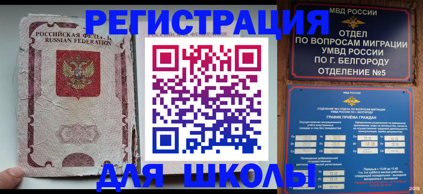 прописка штамп в Южно-Сухокумске