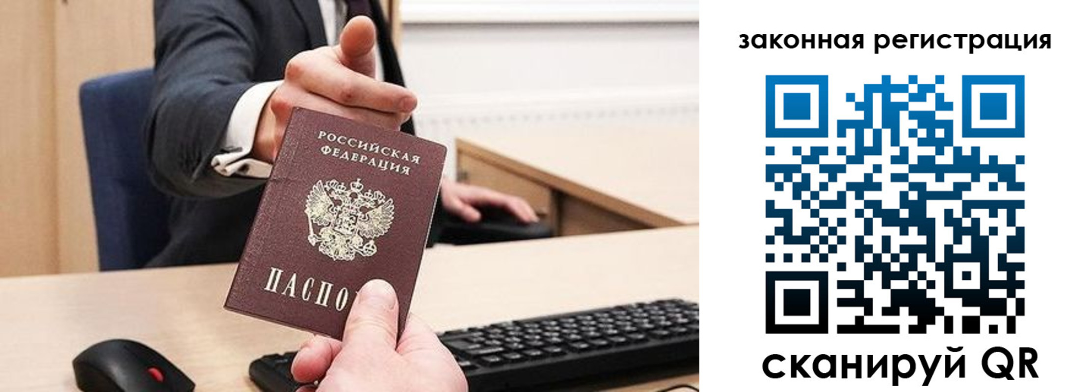 прописка для кредита в Южно-Сухокумске