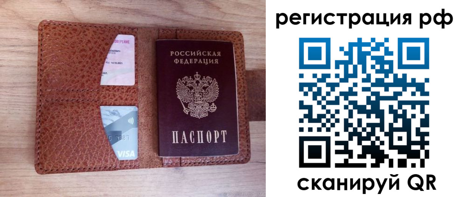 временная регистрация законно в Южно-Сухокумске