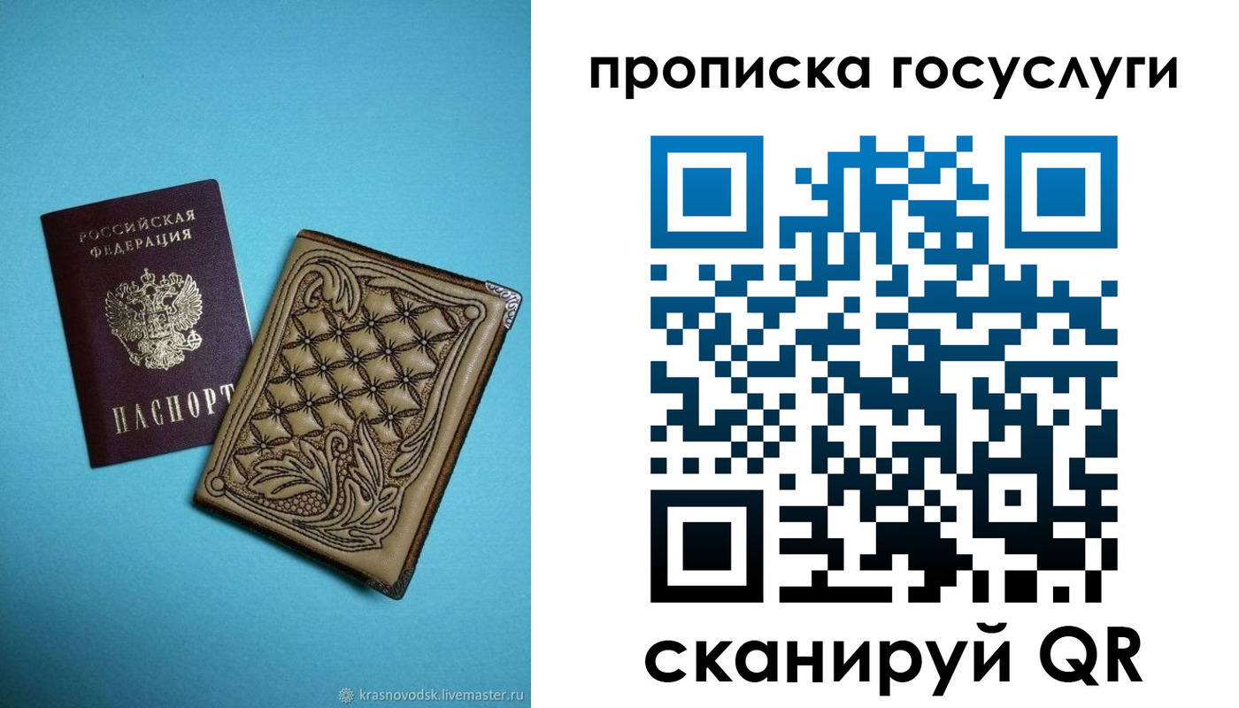 временная регистрация поиск в Южно-Сухокумске