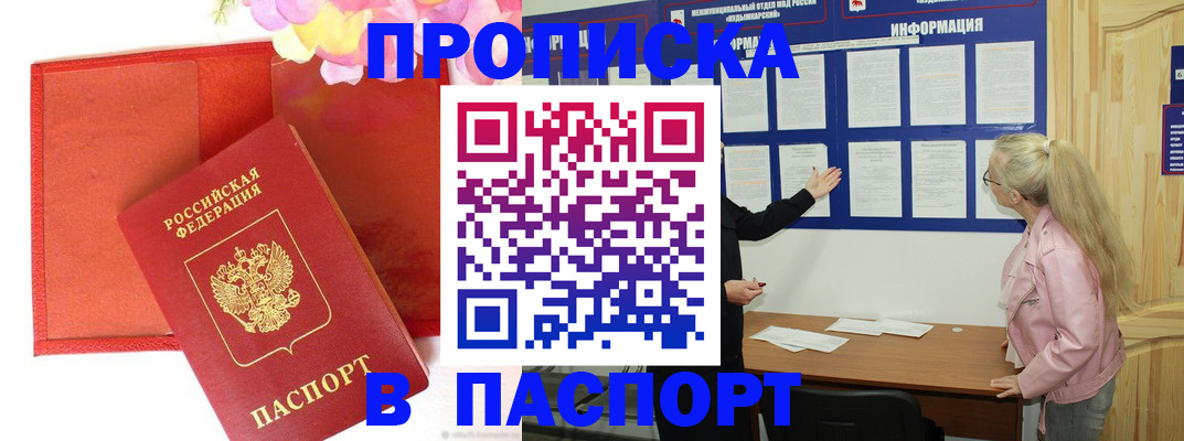 временная регистрация 2025 в Южно-Сухокумске