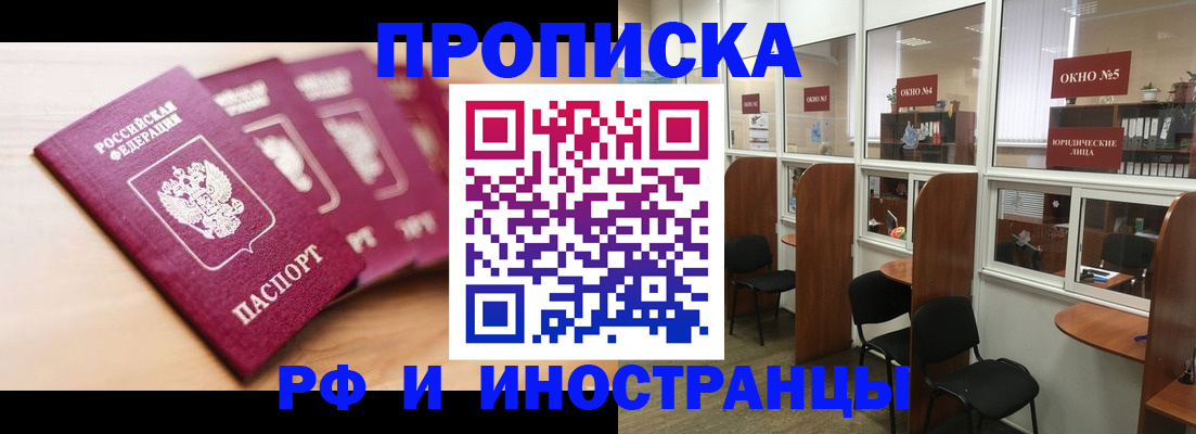 пропишу в квартире в Южно-Сухокумске