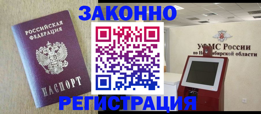 миграционный учет в Южно-Сухокумске