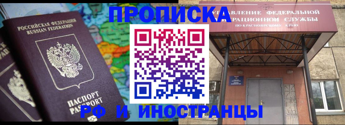 временная регистрация недорого в Южно-Сухокумске